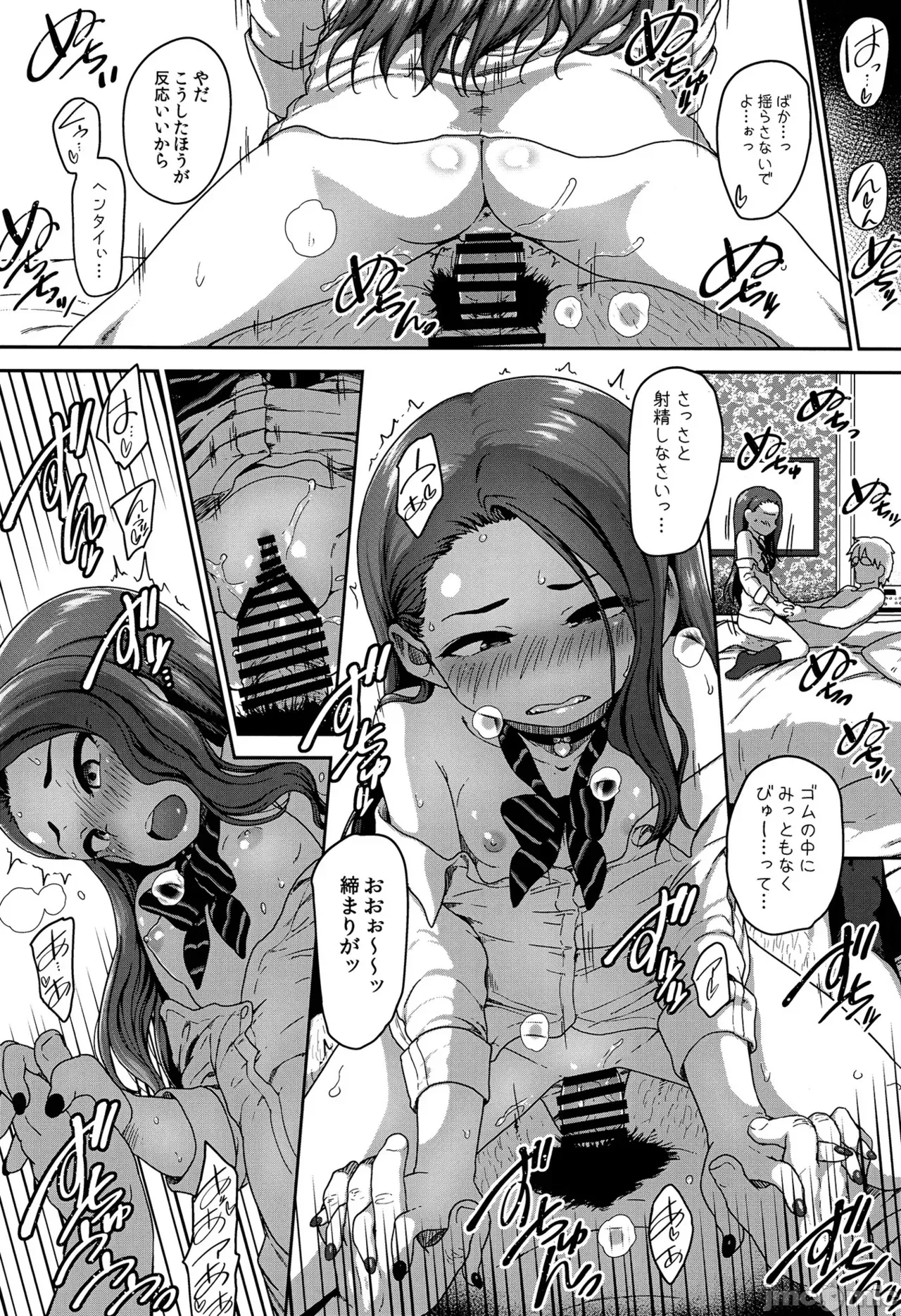 第一话 第 18 页