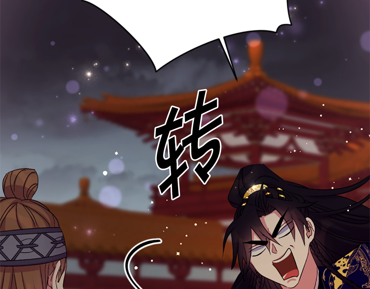 第101话 耍帅 第 26 页