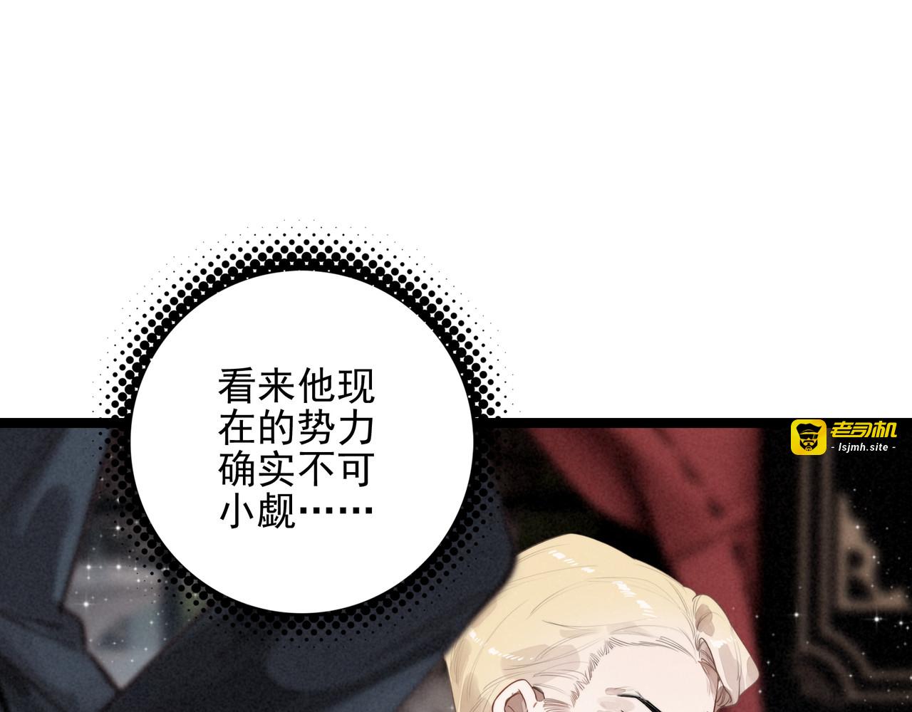 第45话 救救救救救我呀！ 第 81 页
