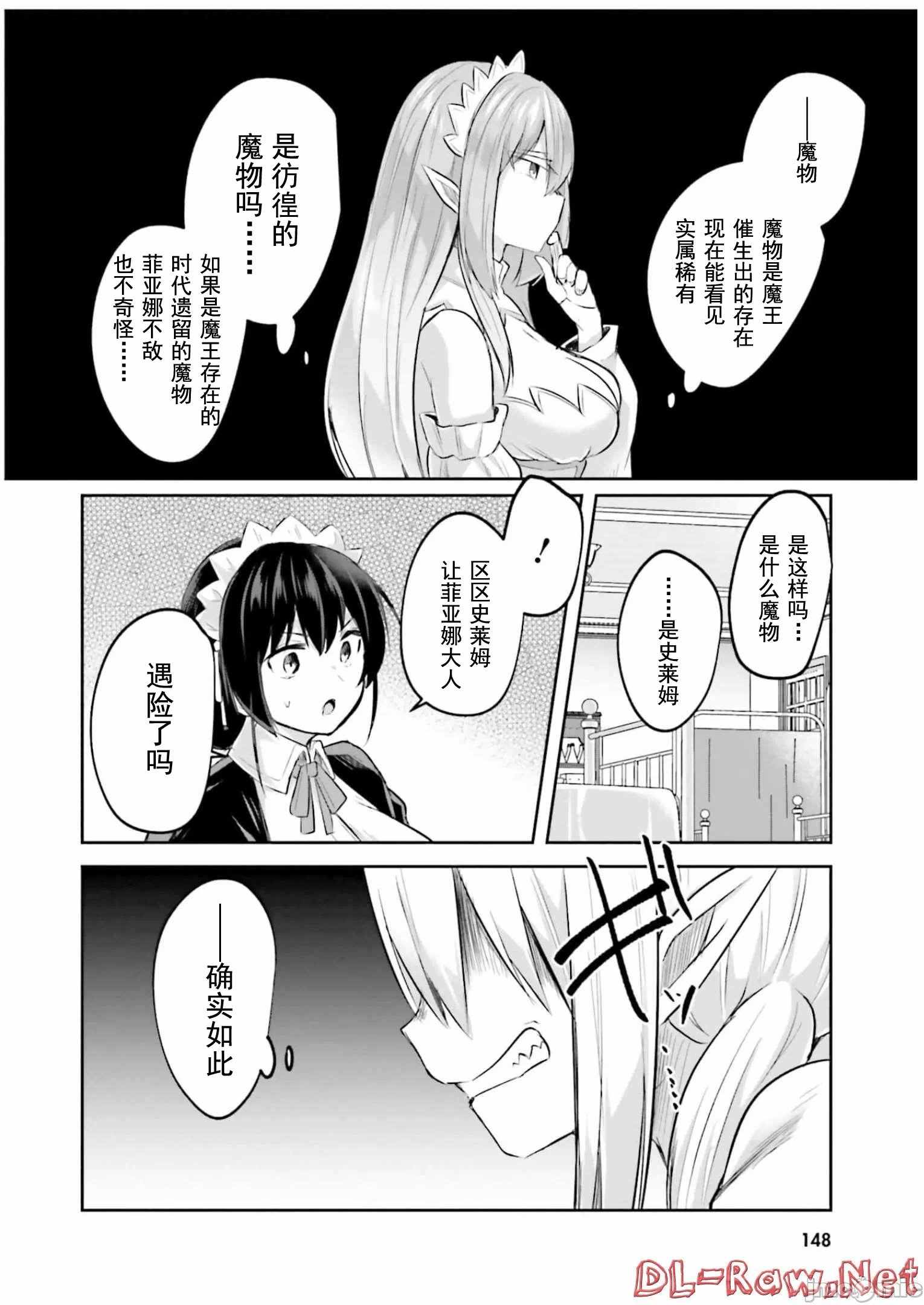 第11话11 第 22 页