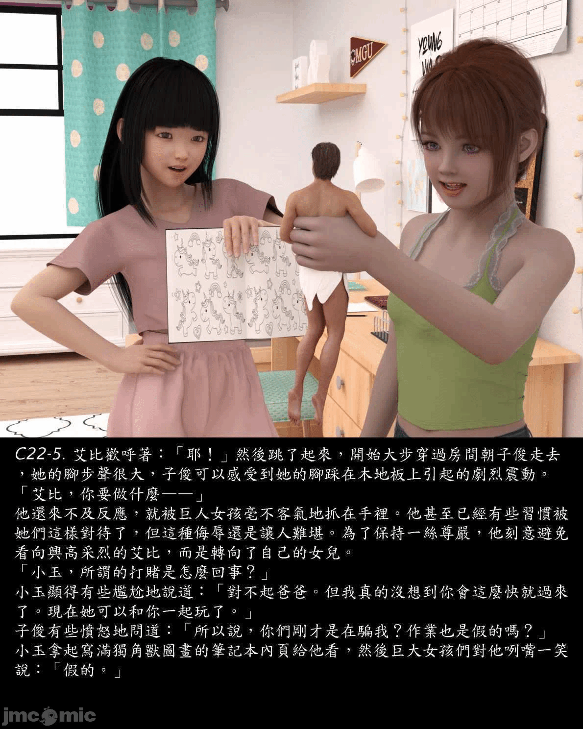 [Harafung] Kides diarie ch 19...32 第一话 - 48