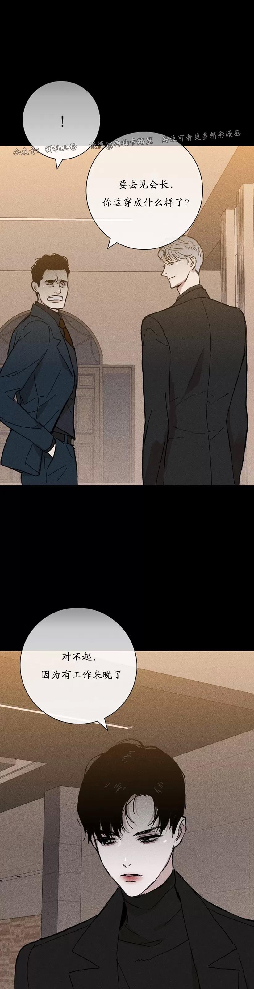 第10话 第 26 页