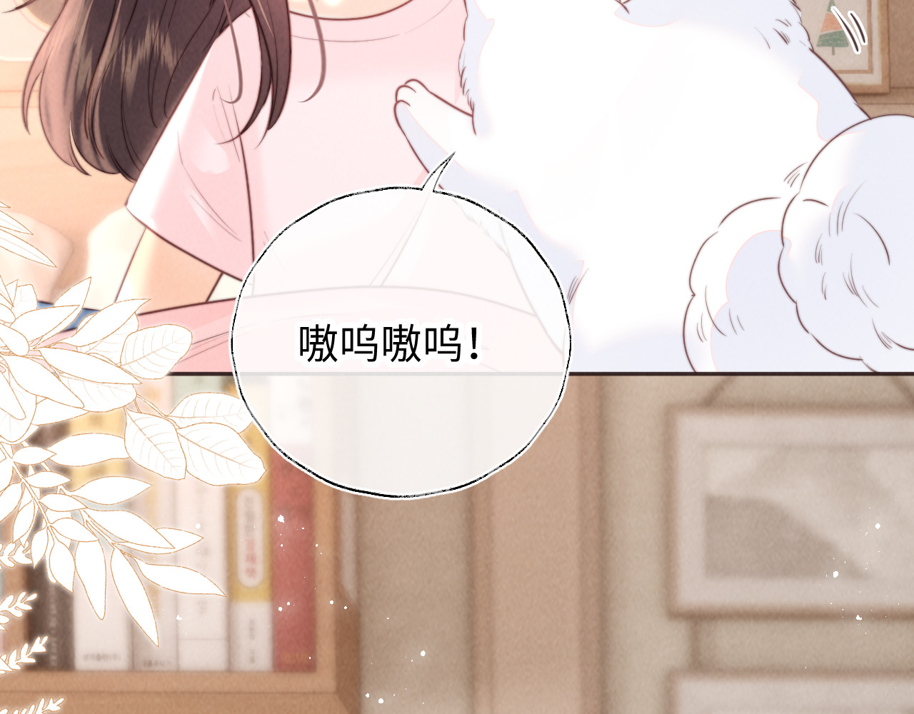 第50话 第 92 页