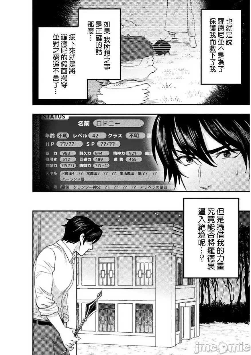 第4话4 第 16 页
