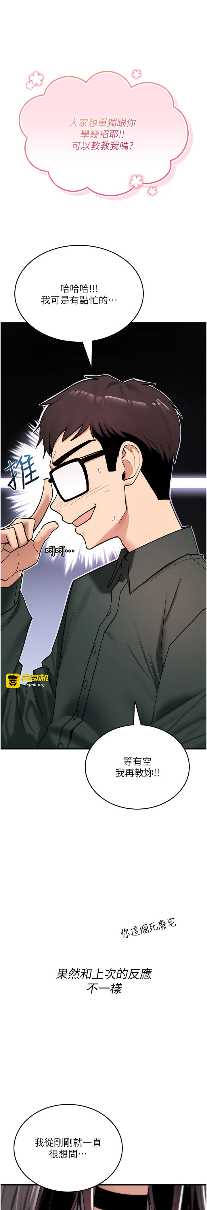 第11话 - 被撕开丝袜舔鲍鱼 第 27 页