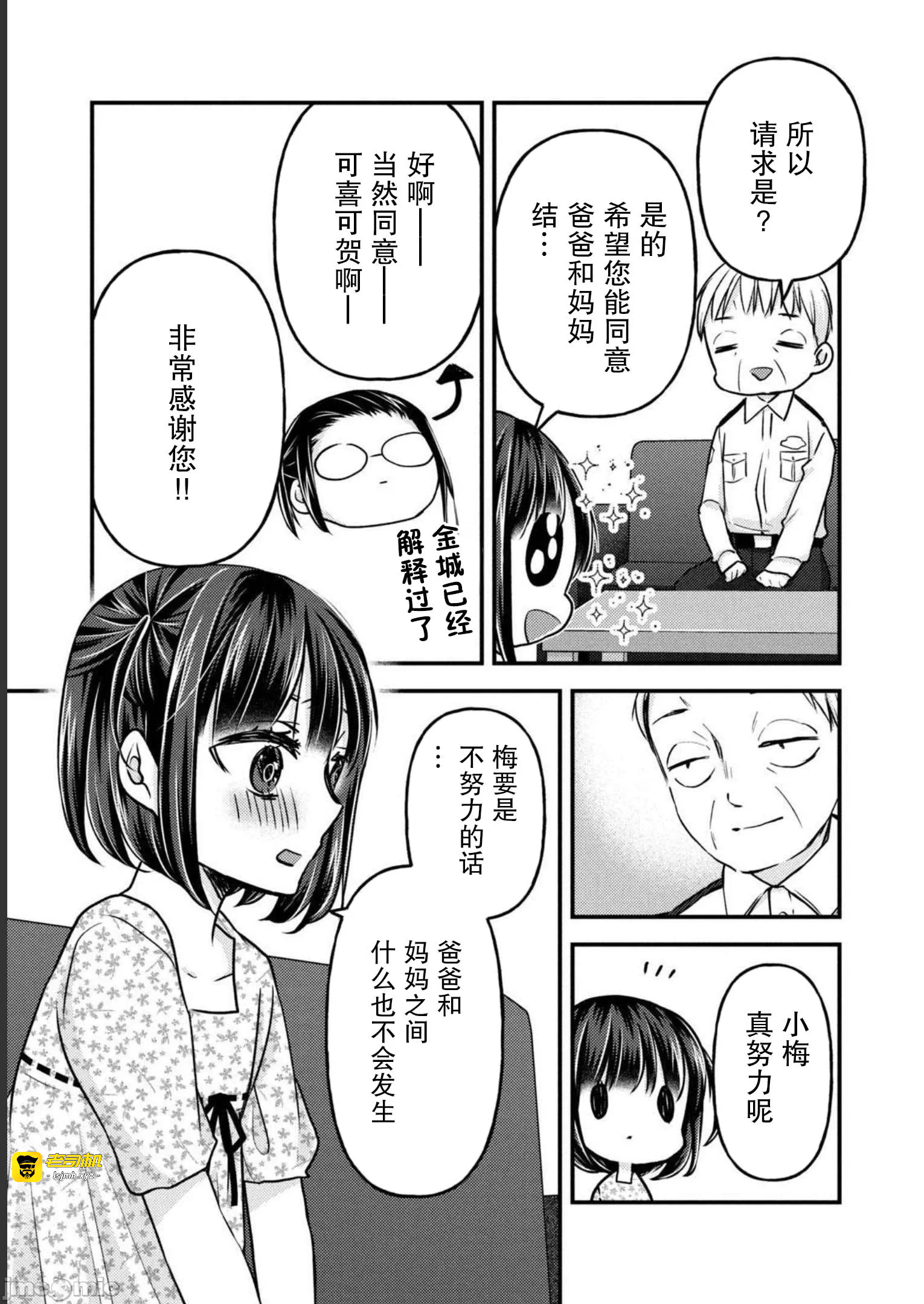 第18话第14话(完) 第 17 页