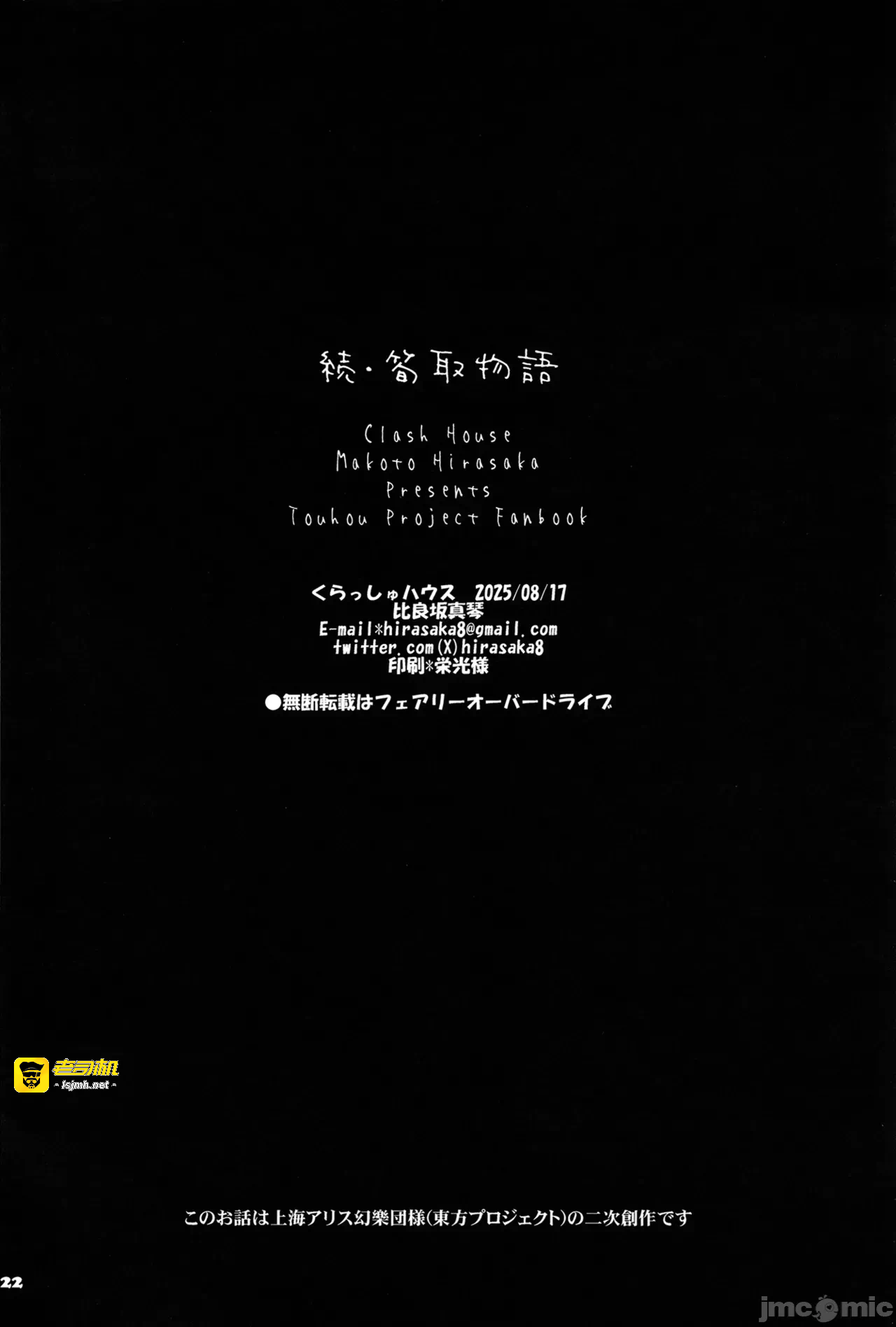 第一话 第 21 页