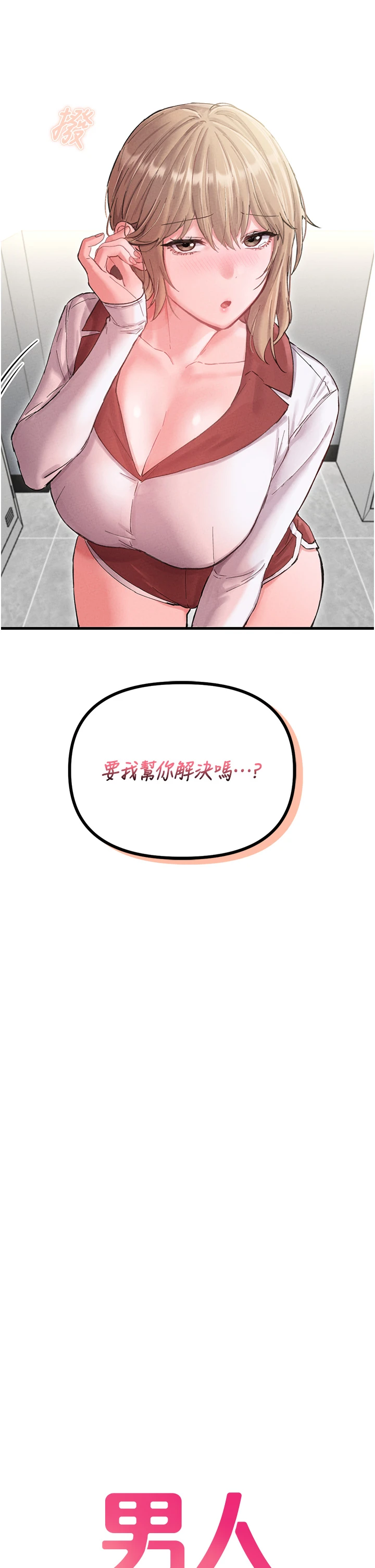 第38话 - 能不能带我回家? 第 4 页