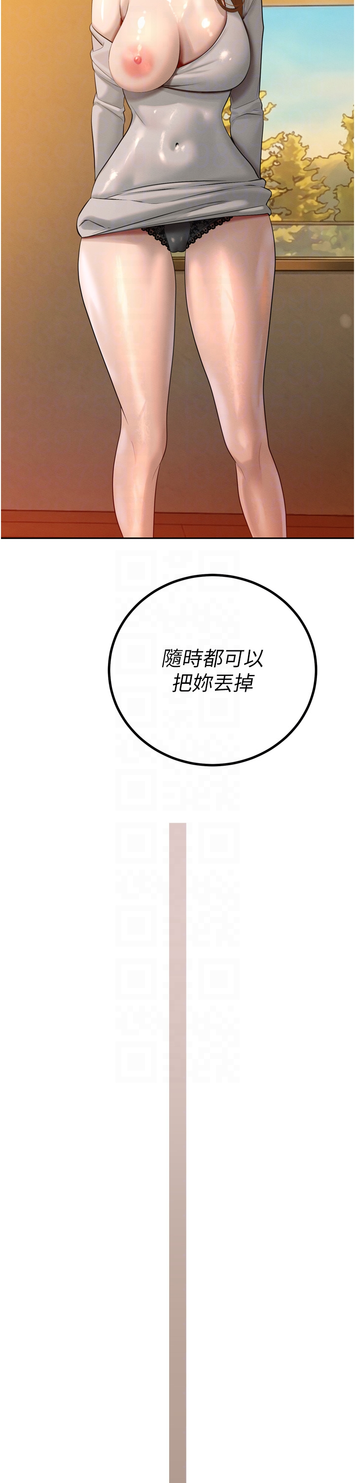第22话 - 公公的性奴隶 第 34 页