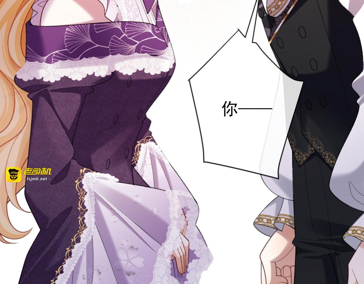 第53话 道歉？做梦！ 第 23 页