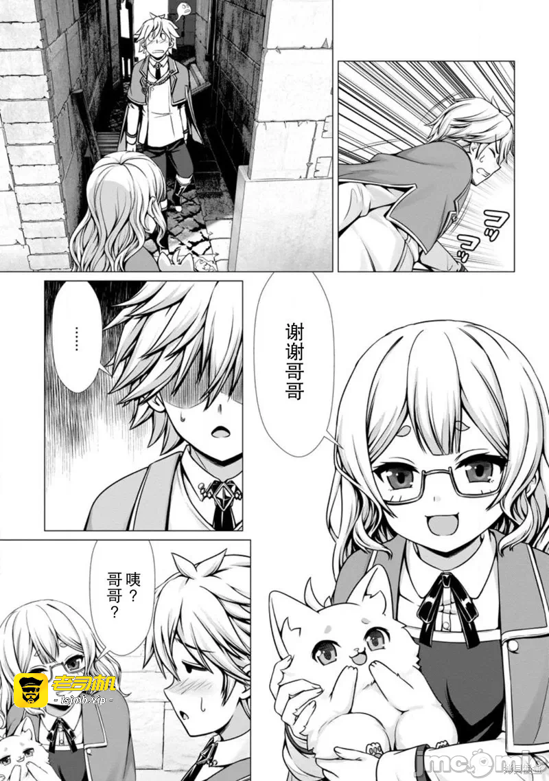 第7话6 第 25 页