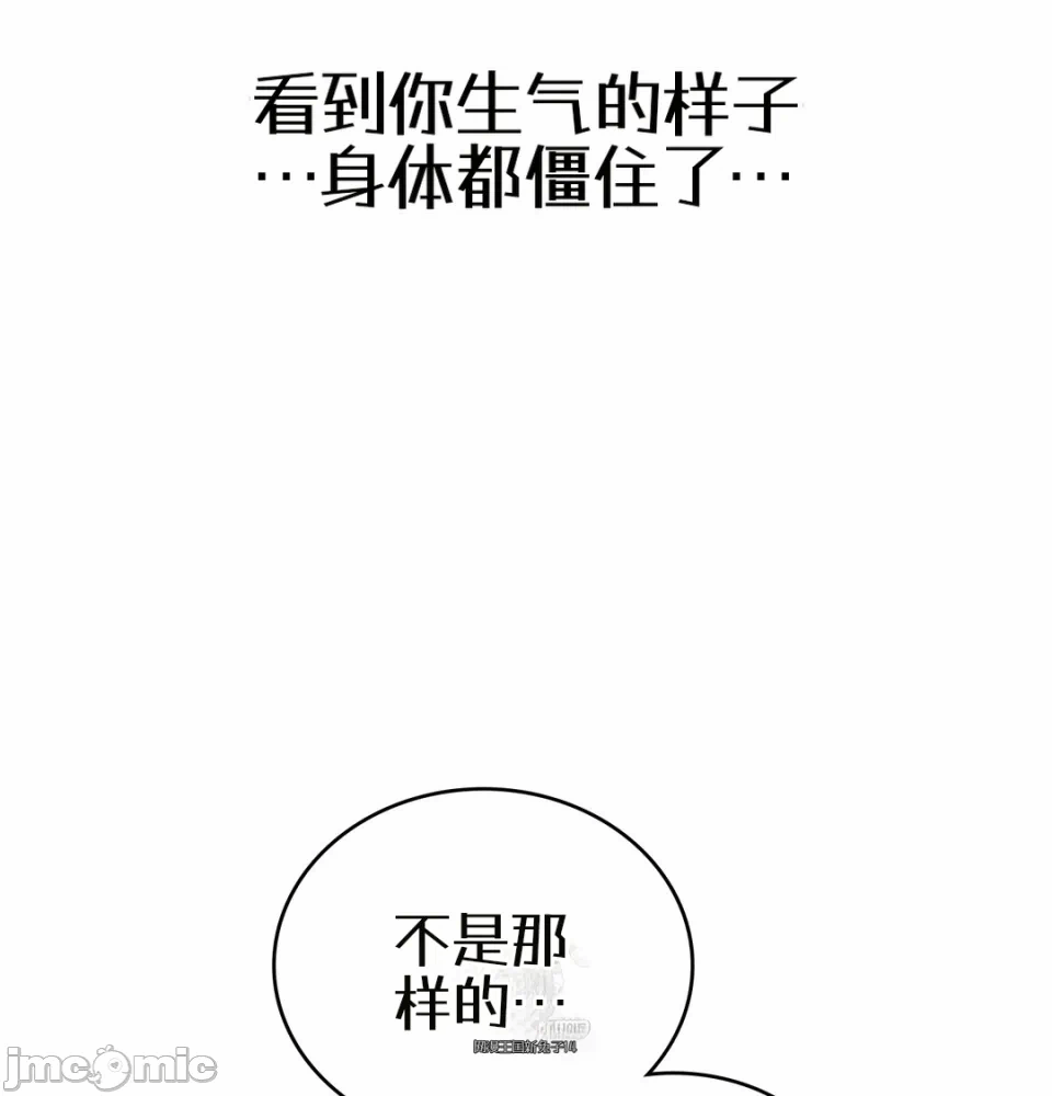第7话7 第 54 页