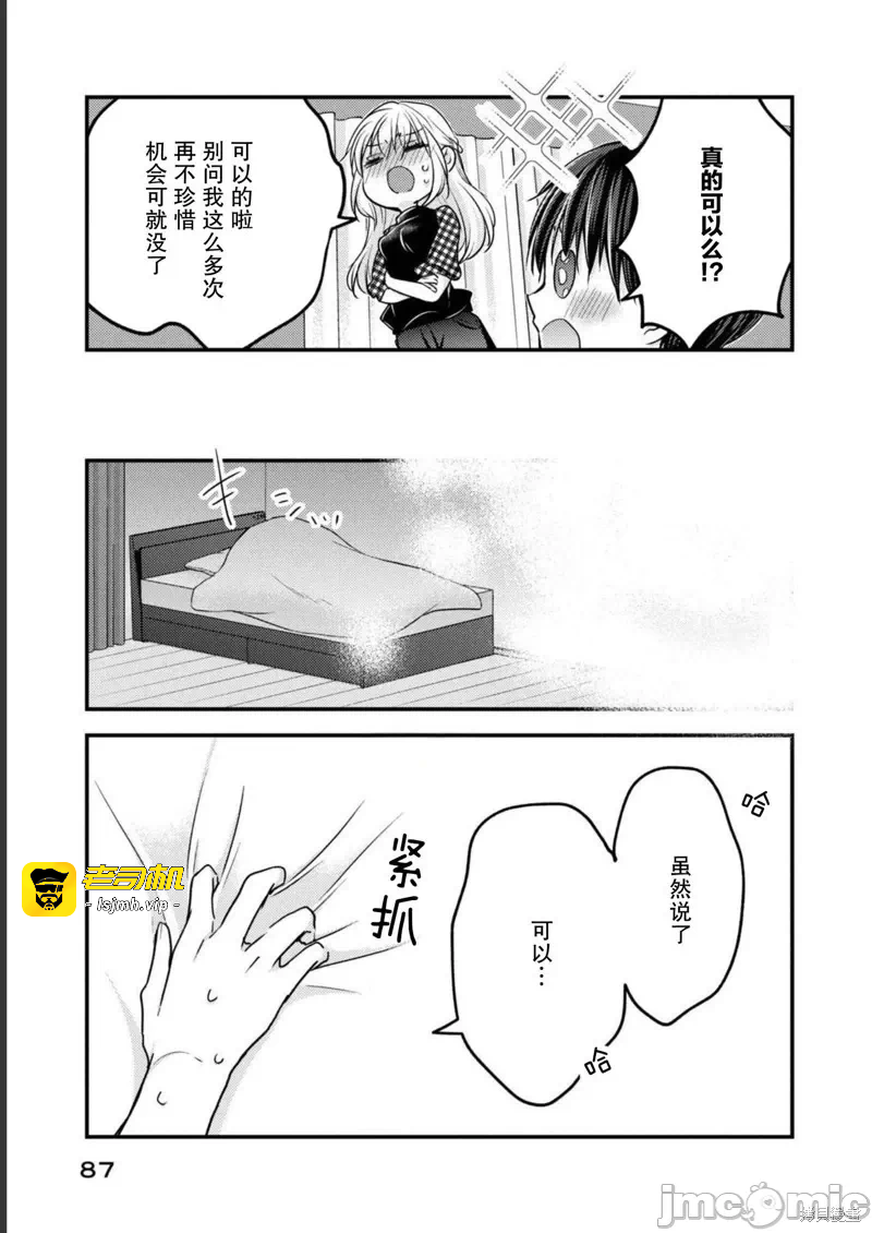 第16话第12话 第 23 页