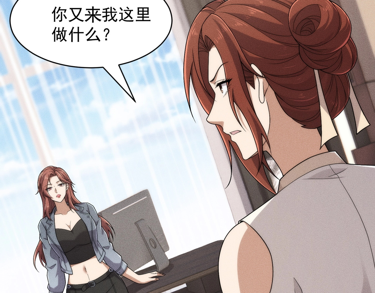 第51话 交易！ 第 95 页