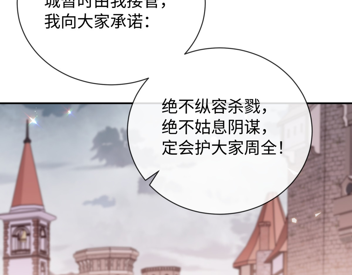 第61话 结束和开始 第 100 页
