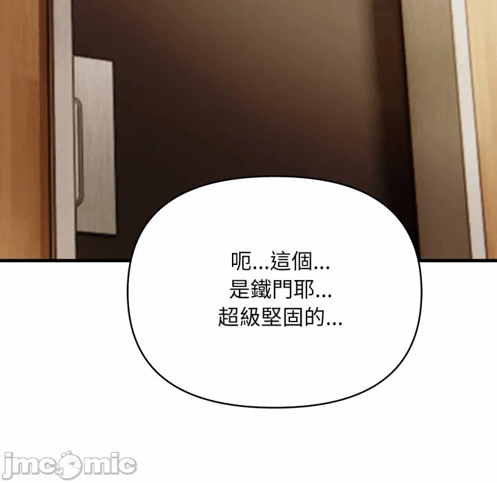 第1话刺激的速食店大夜班第1话 第 150 页