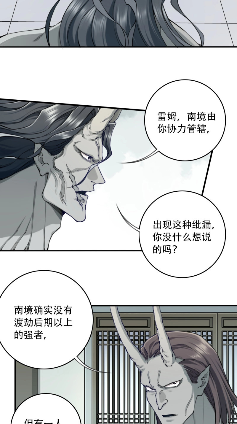 第93话 089：跨越无尽海！ 第 31 页