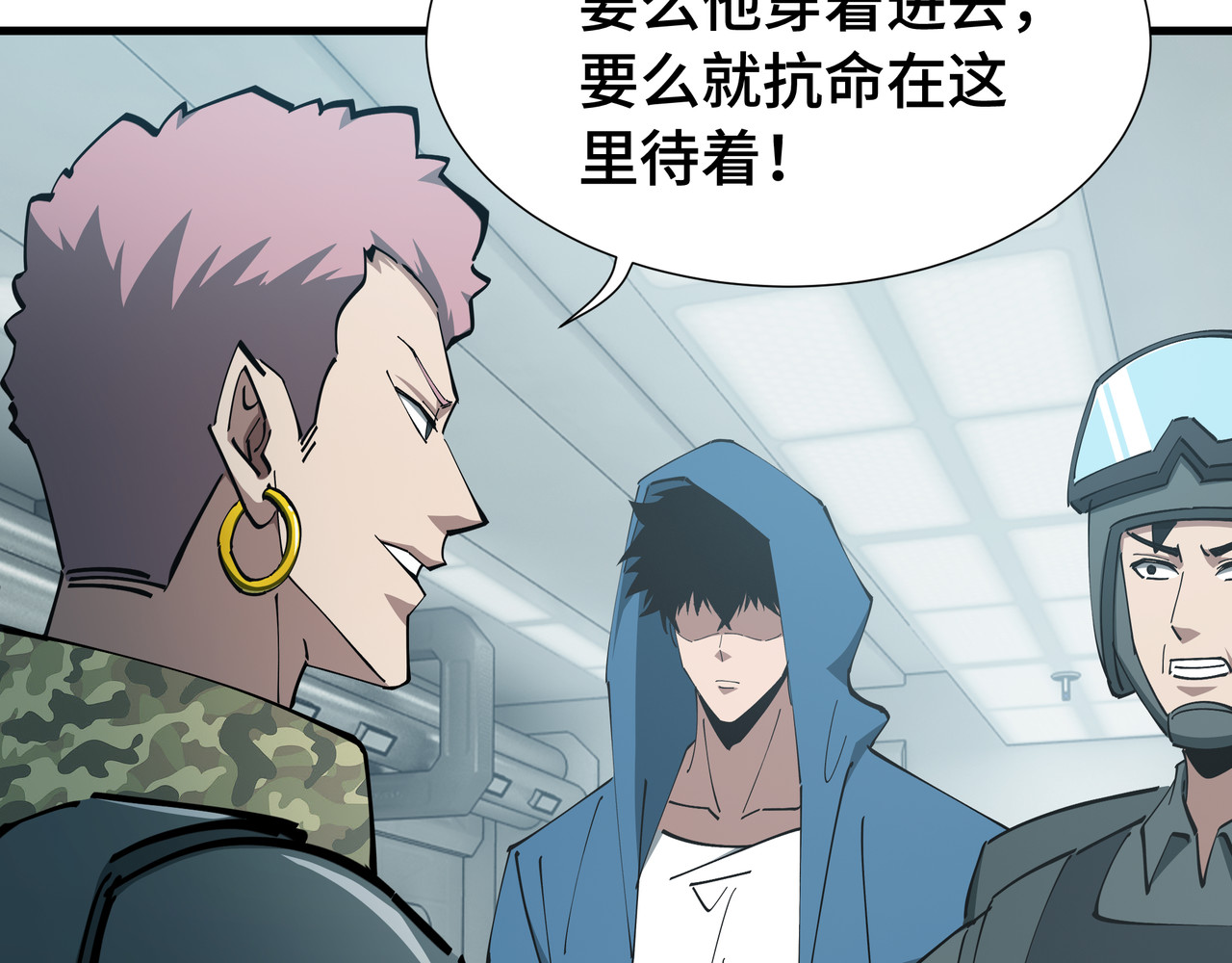 第74话 暗斗 第 65 页