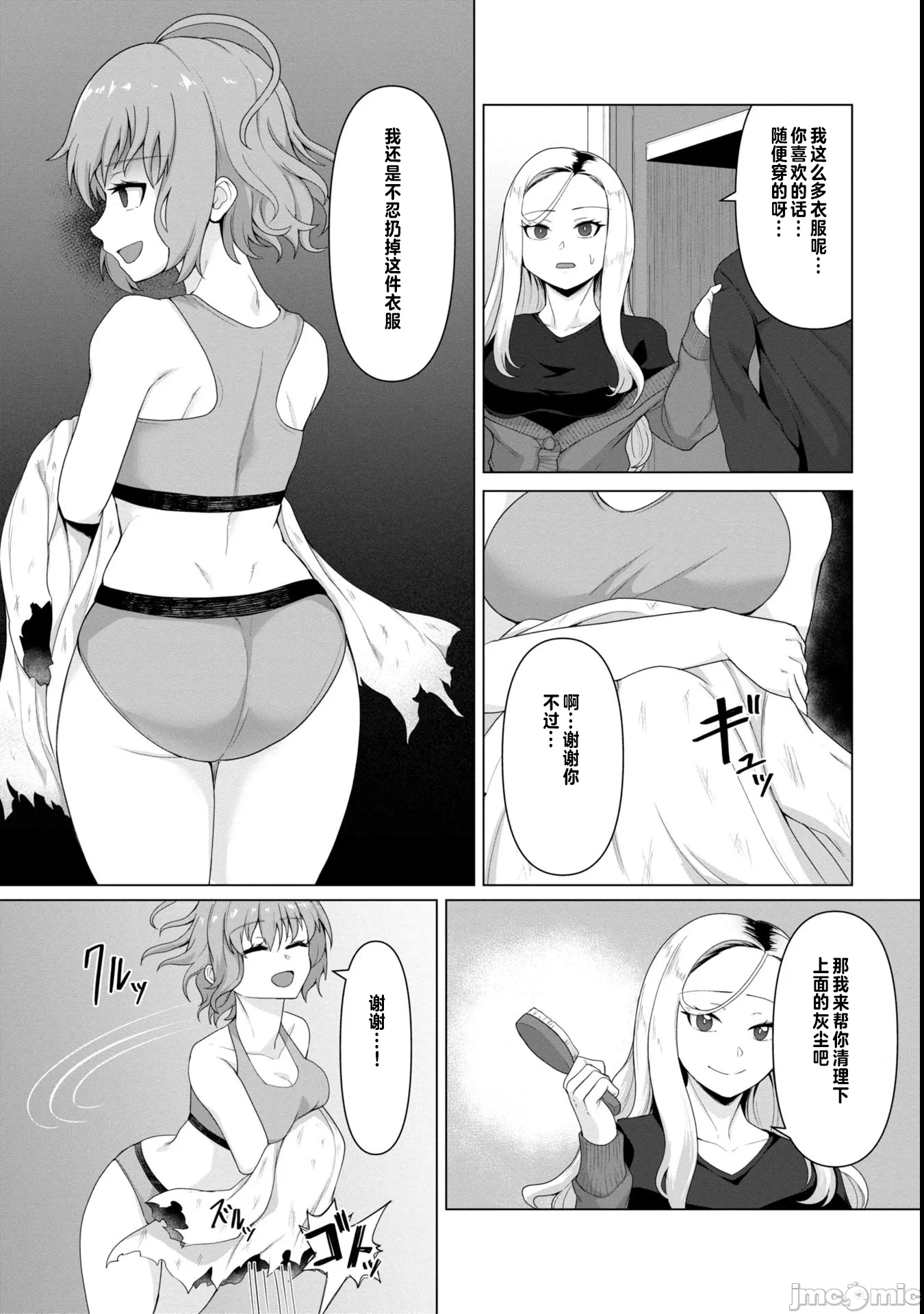 第5话5 第 4 页