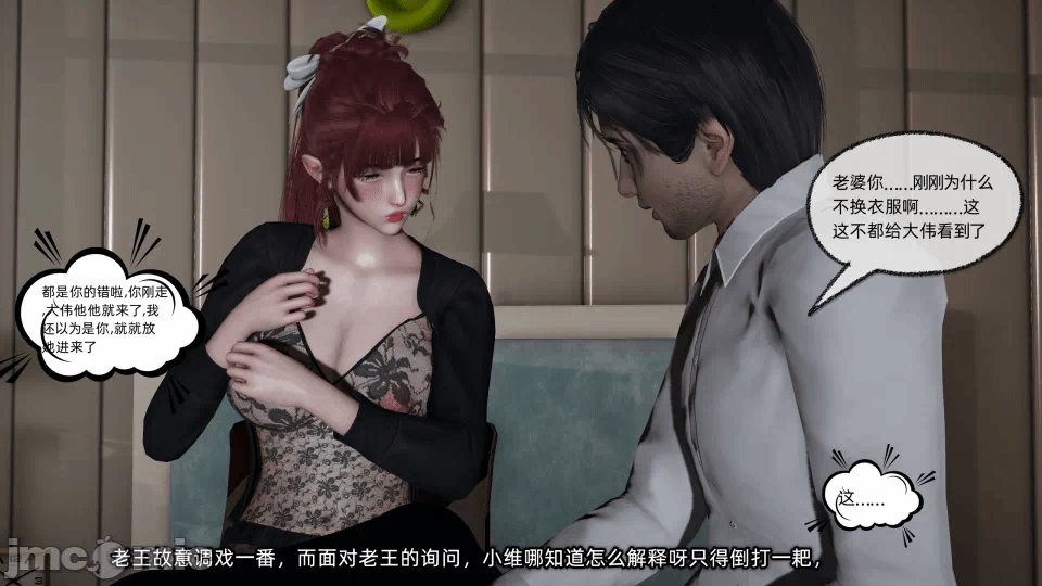 [不爱我就拉倒] 我的迟钝女友小维 15 第一话 - 96