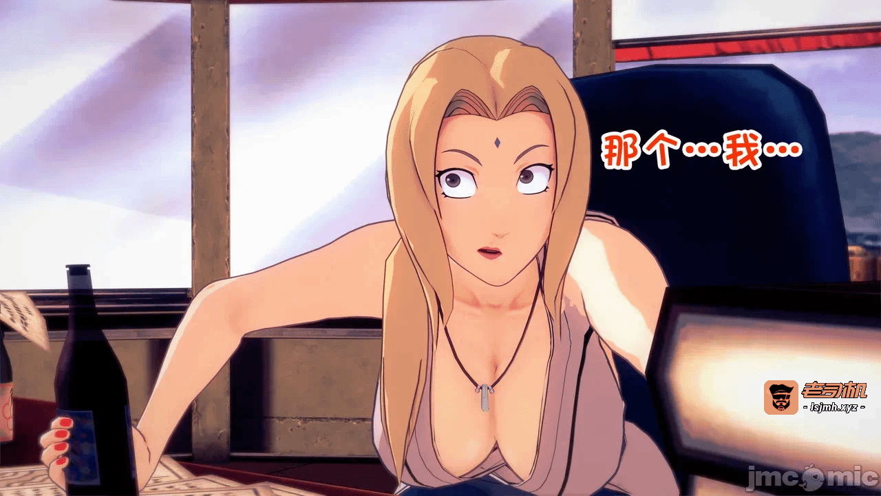 [心海汉化组] Naruto - The Domination Relic #1 第一话 - 19