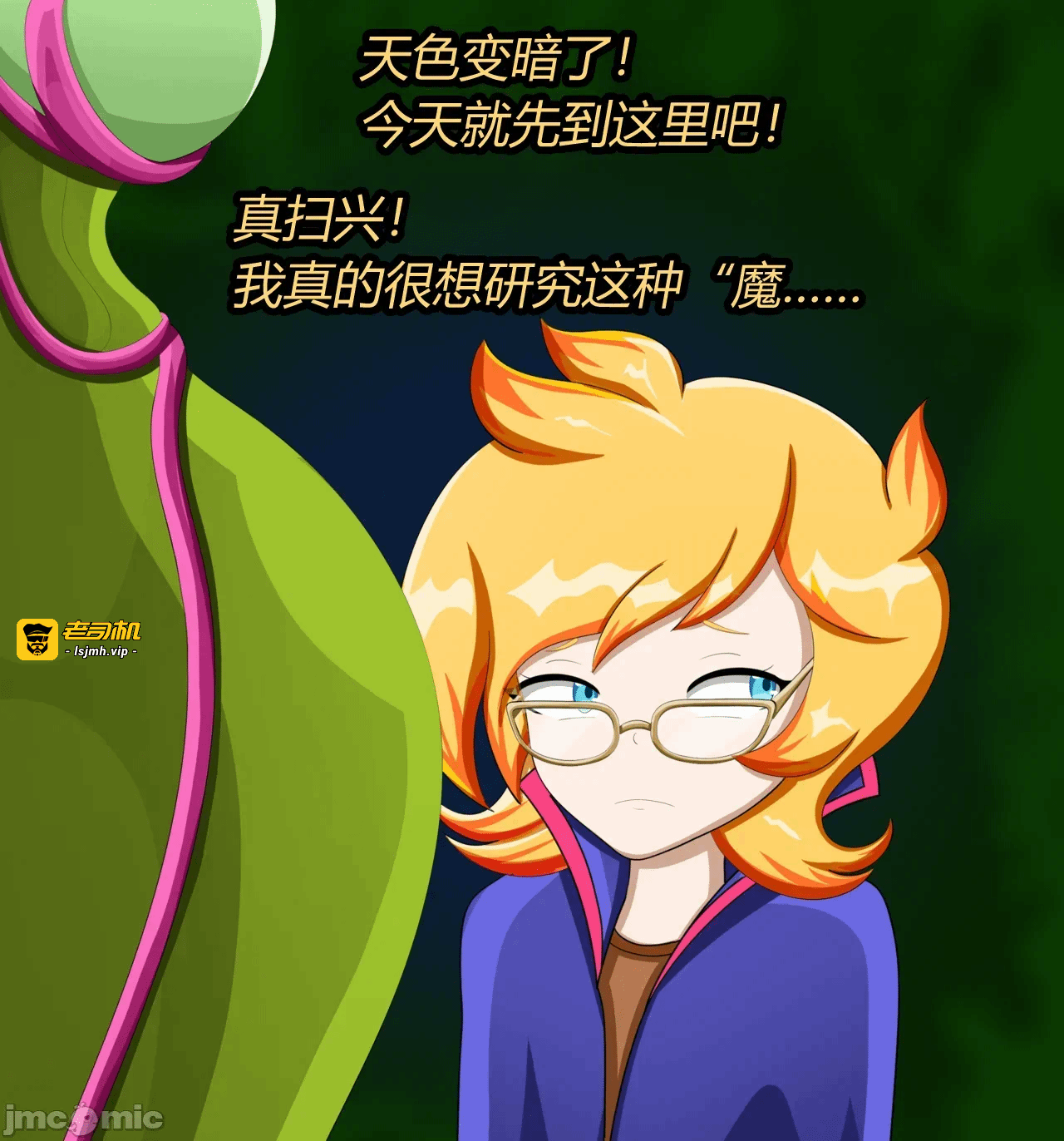 第一话 第 3 页