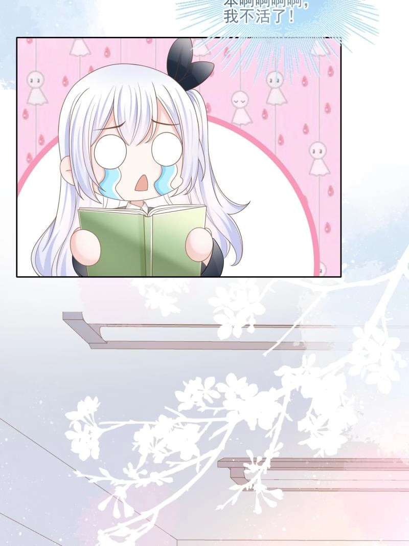 第73话 真相大白 第 5 页