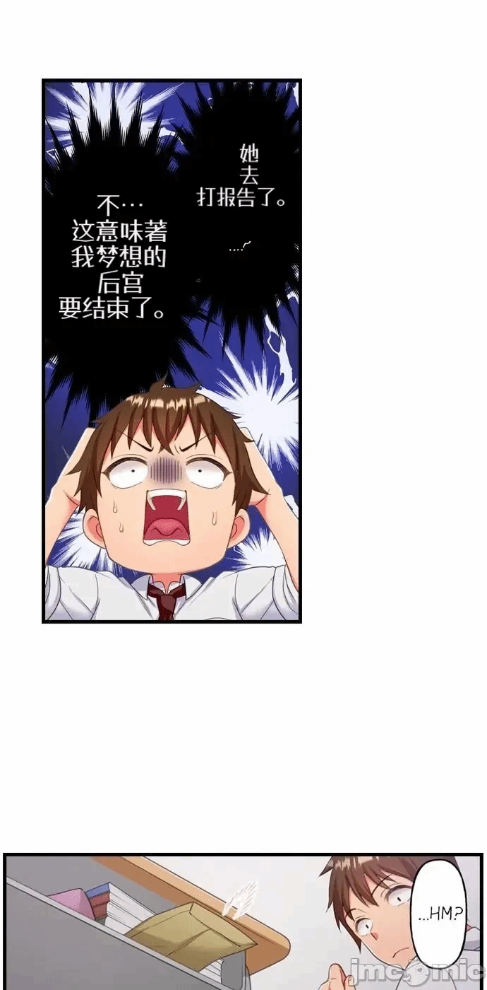 第5话5 第 6 页