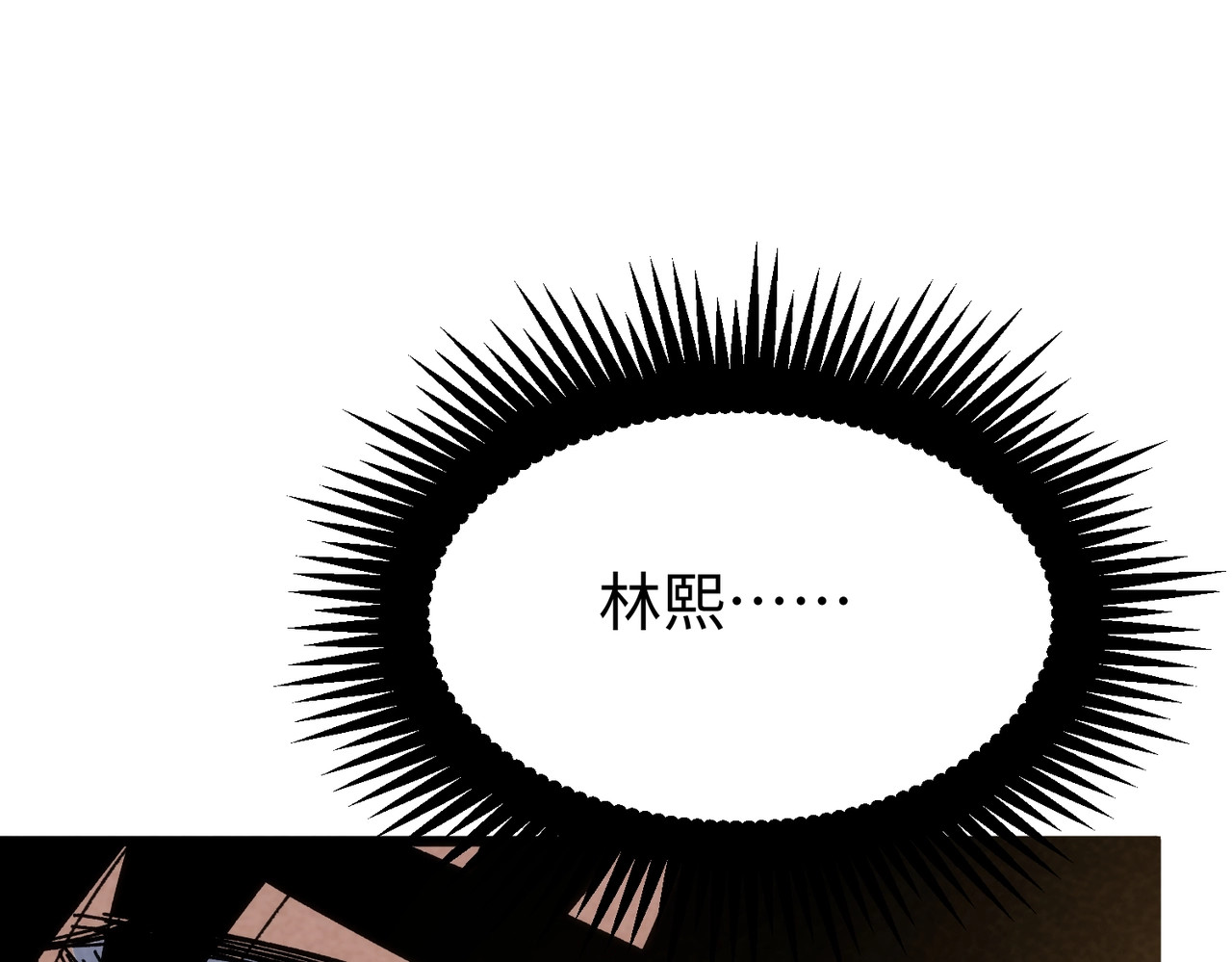 第40话 狭路相逢！ 第 25 页
