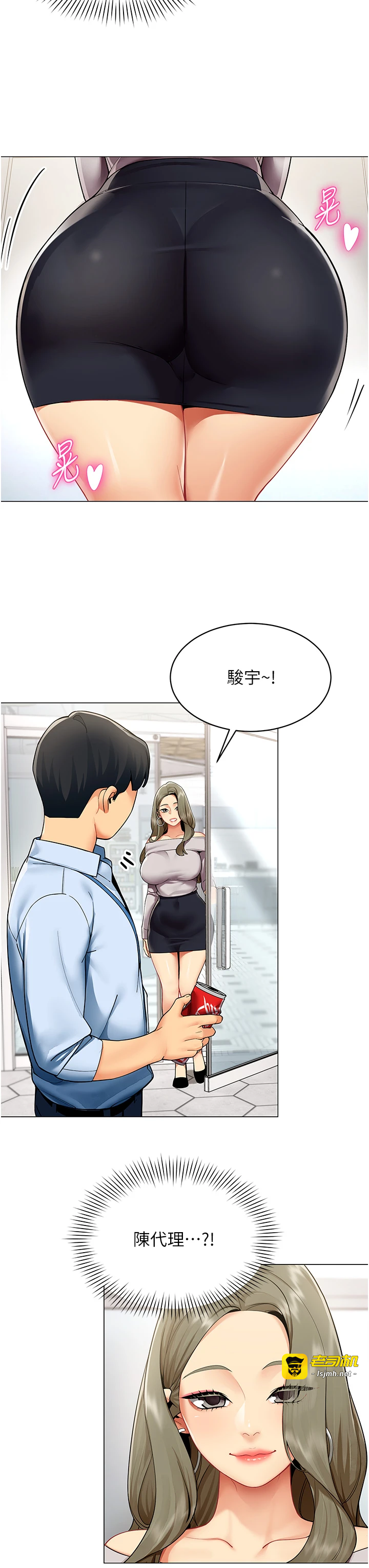 第2话 - 妳就这么想要是不是? 第 27 页