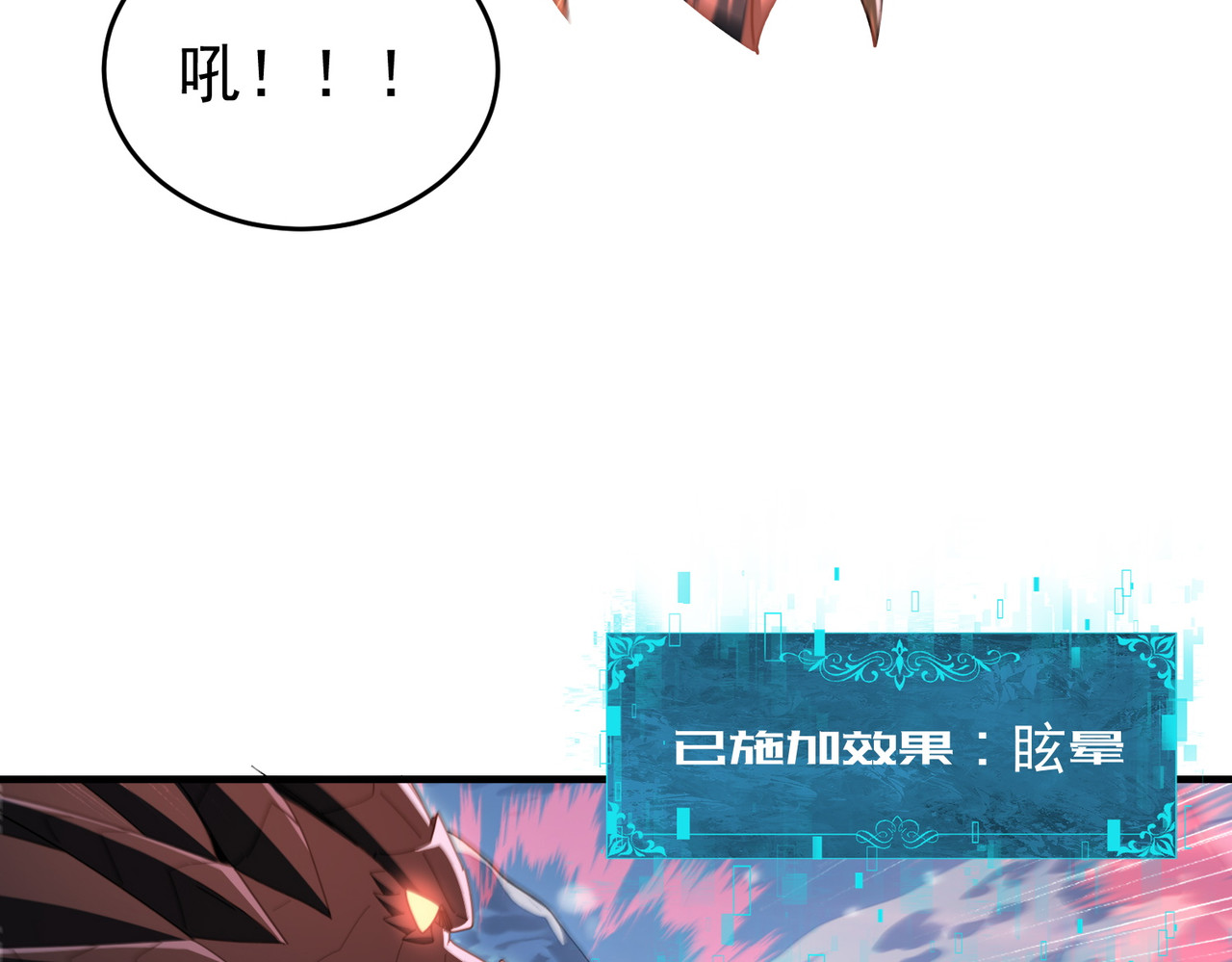 第218话 专属坐骑 第 29 页