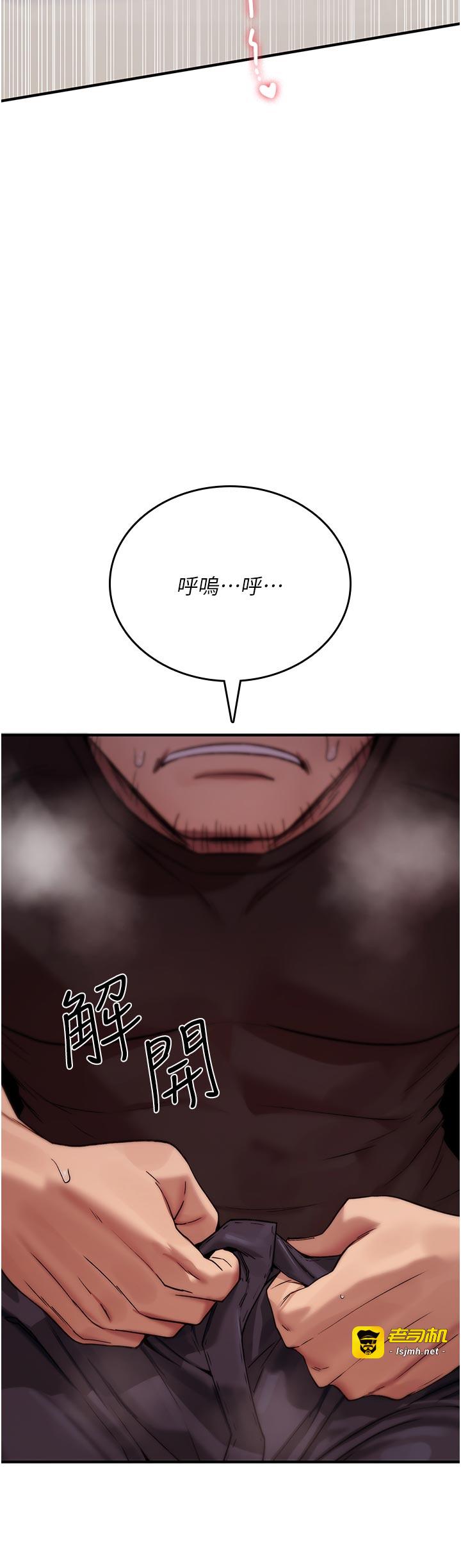第2话 - 这个大叔…让我湿透了? 第 53 页