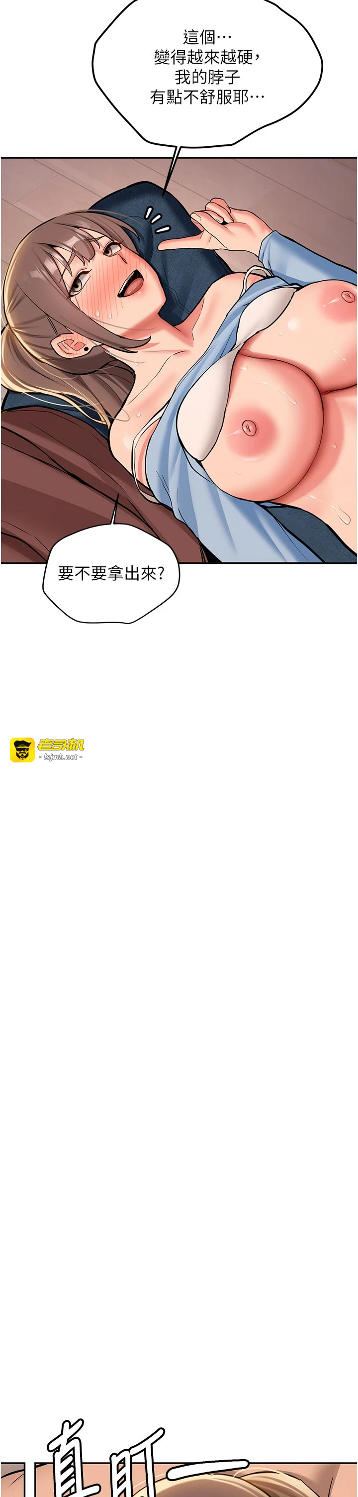 第17话 - 自己闯的祸自己收拾 第 11 页