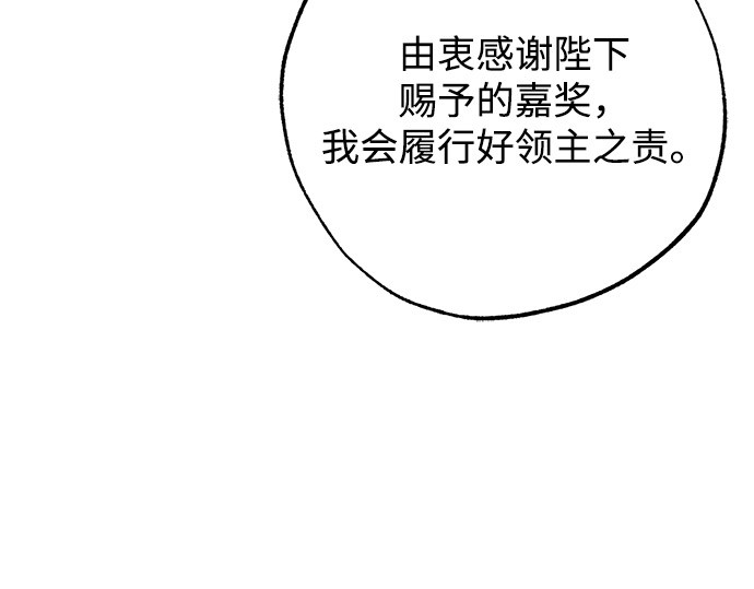 第97话 第 156 页