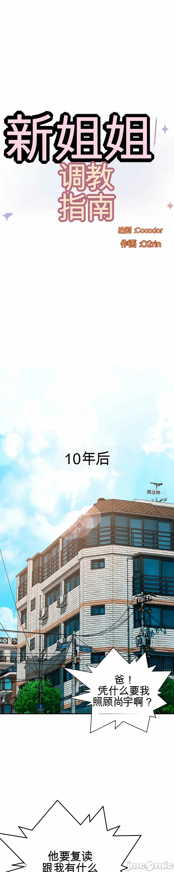 第1话1 第 23 页