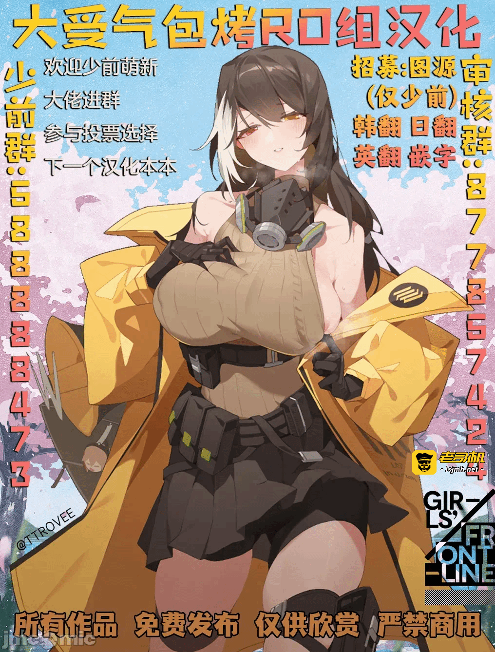 第一话 第 7 页