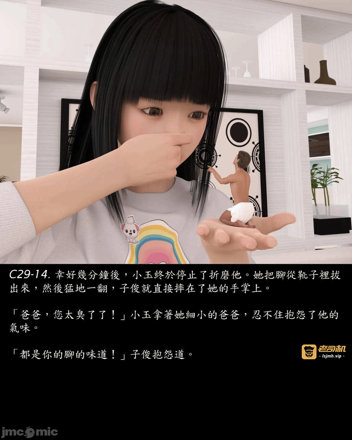 [Harafung] Kides diarie ch 19...32 第一话 - 171
