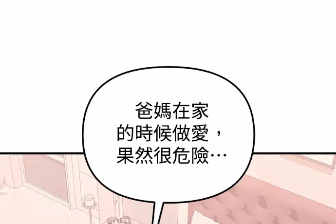第33话第32话 第 224 页