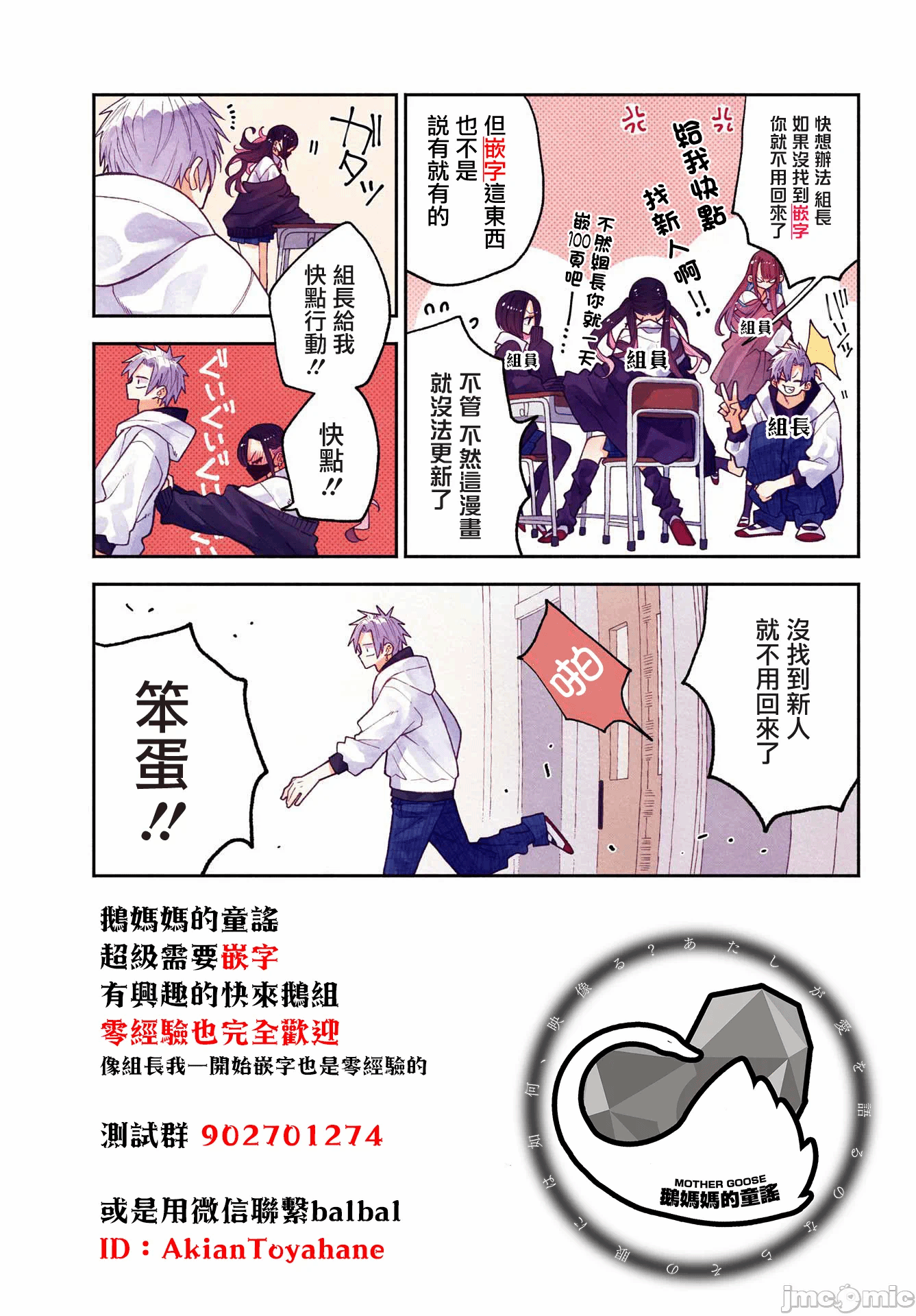 第6话5 第 28 页