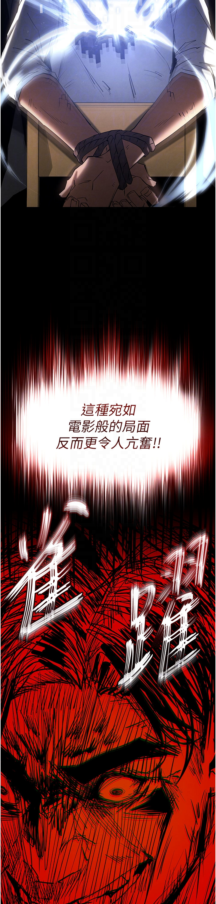 第69话 - 在老公面前被后入 第 26 页