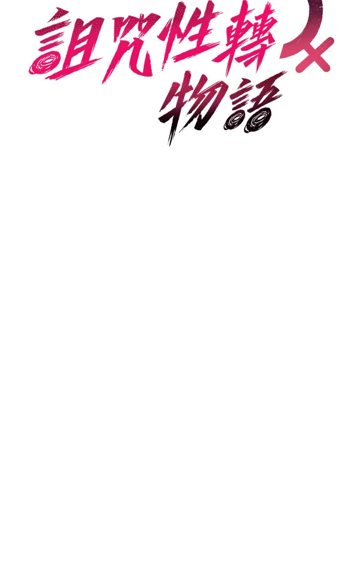 第18话 - 让人夫抽插的小穴 第 12 页