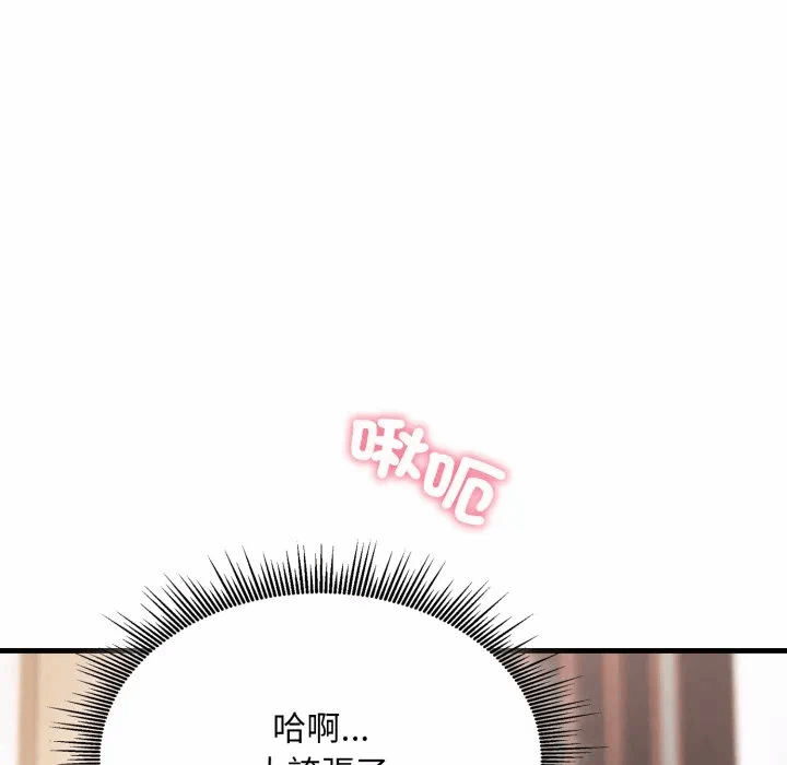 第7话第7话 第 96 页