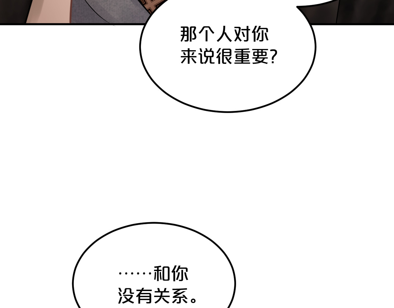 第27话 秘密 第 110 页