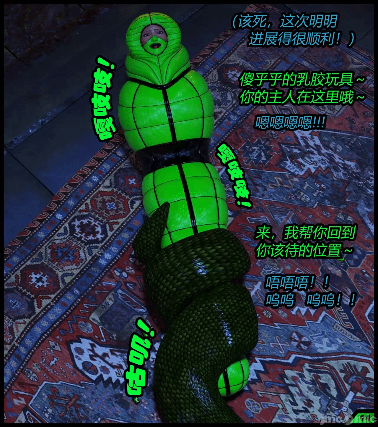 第一话 第 18 页