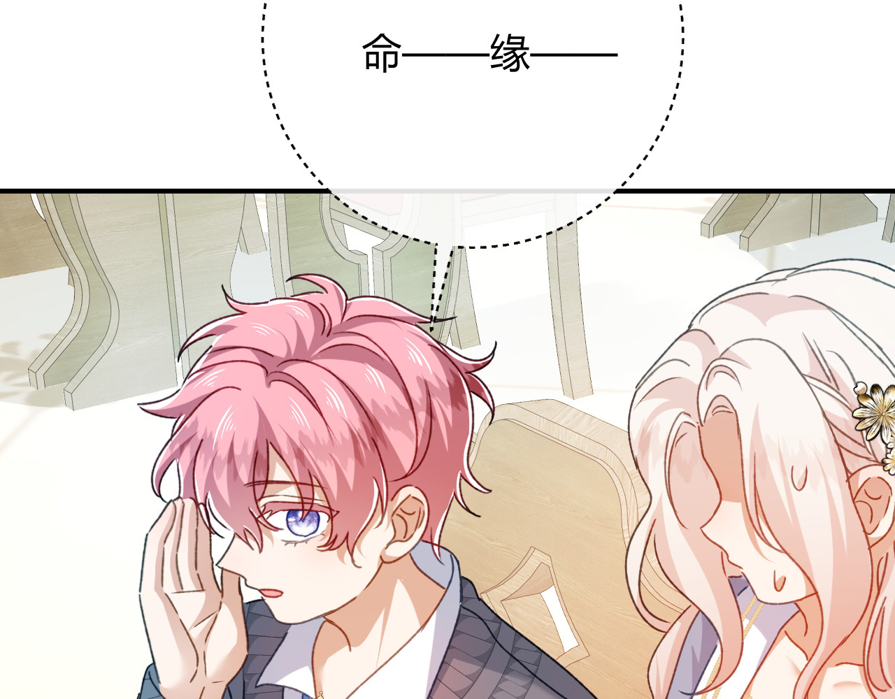 第86话 心不在焉的格蕾丝 第 34 页