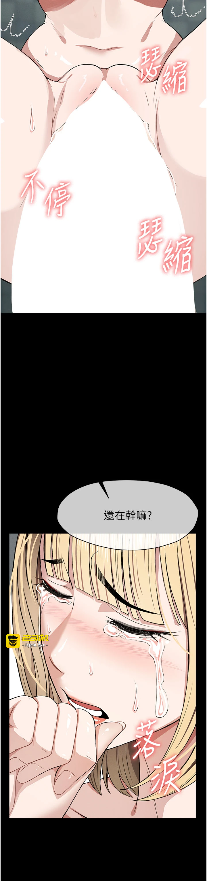 第26话 - 原来这就是被破处的感觉 第 39 页