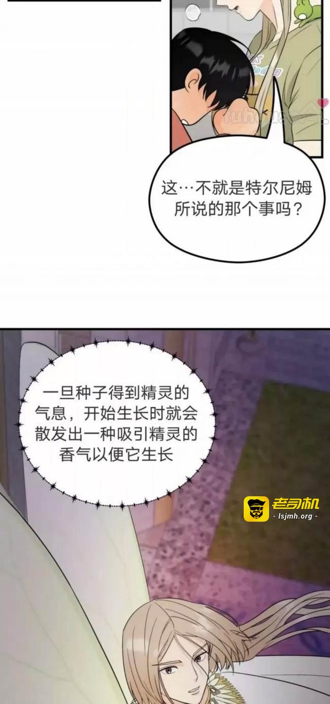 第4话 第 33 页