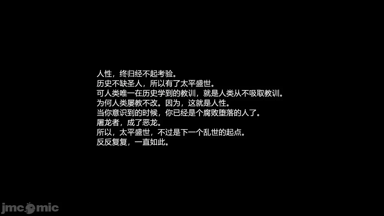 第一话 第 1280 页