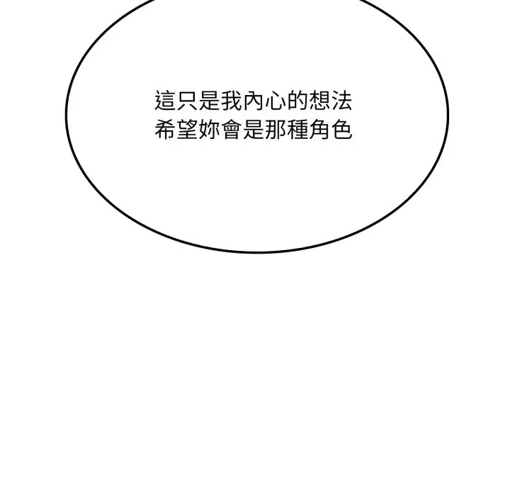 第8话第8话 第 152 页