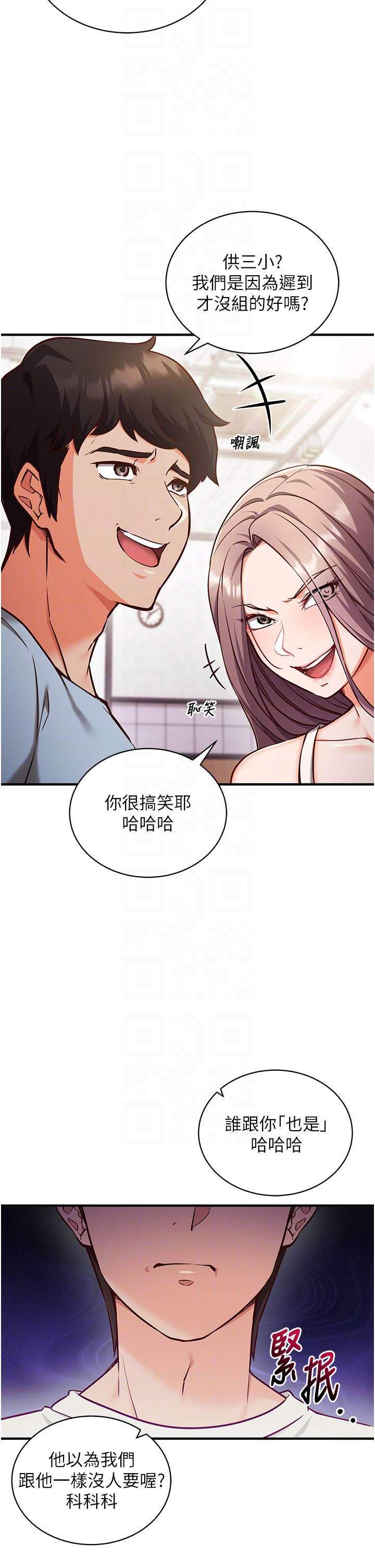 第4话 - 打工遇到极品人妻 第 26 页